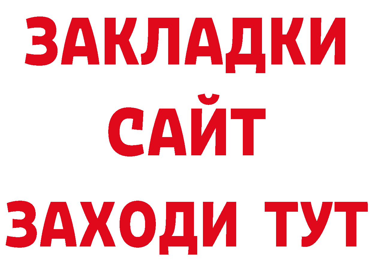 Как найти закладки? нарко площадка какой сайт Окуловка